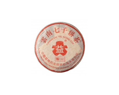 广元普洱茶大益回收大益茶2004年401批次博字7752熟饼